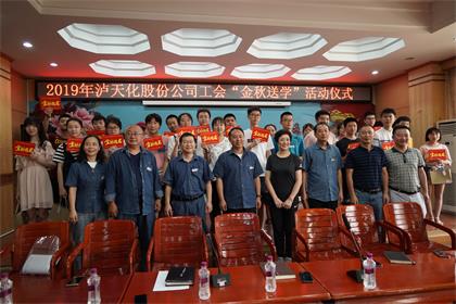 bwin必赢股份公司工会开展“金秋送学”活动